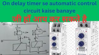On delay timer se automatic circuit ko kaise control kare|| Timer control wiring diagram||