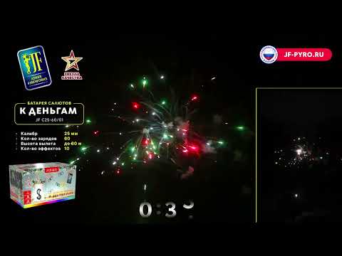 Салютная установка 'К