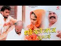    kola nai  fojan  risaala  comedy 2022  star india films