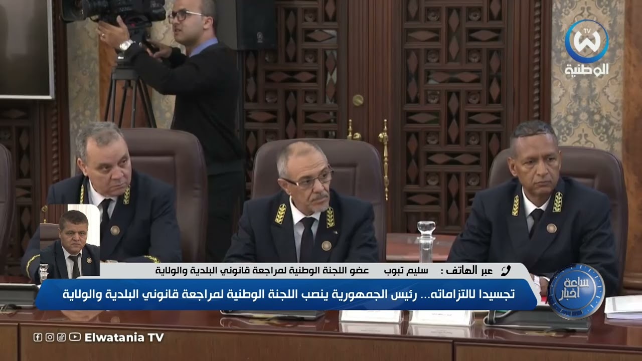 تجسيدا لإلتزاماته..رئيس الجمهورية ينصب اللجنة الوطنية لمراجعة قانوني البلدية والولاية