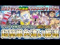 【ポケモンSV】往復するだけ一気に大量厳選！超簡単効率的な色違いパラドックスポケモン厳選オススメスポット①！放置も可【イダイナキバ（ス）テツノワダチ（バ）など｜フカマル｜ドラメシヤ｜キョジオーン】