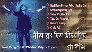 Best of Rupam Islam Bengla Band Song || Fossils || Nil Rong Chilo Vison Priyo | screenshot 2