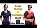 How To Change Image Dress in Adobe Photoshop hindi Tutorial Change Clothes in Photoshop