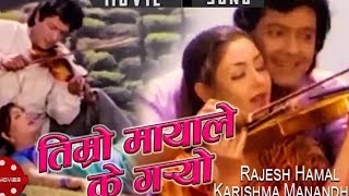 Timro Maya Le | Yo Maya Ko Sagar | Rajesh Hamal |Karishma Manandhar |Udit Narayan |Nepali Movie Song