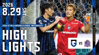【ガンバ大阪 vs サンフレッチェ広島 ハイライト】2026.8.29 2026/27明治安田J1リーグ 第4節