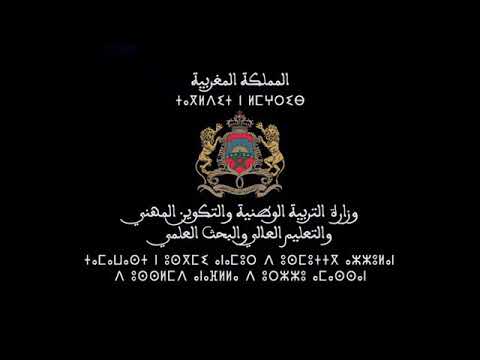 تحليل الخريطة الطبغرافية الفصل الثاني للأستاذ بقاس الجزء 2