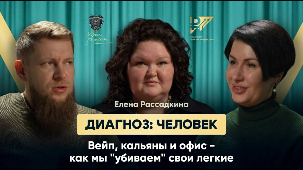 Диагноз - Человек: Вы уверены, что с вашими лёгкими всё ок, потому что «не кашляю и не курю»?