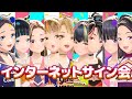 【リミスタ】GEMS COMPANY 初シングル『チアリータ♡チアガール/凛と舞いましはんなり小町』リリース記念インターネットサイン会!!!