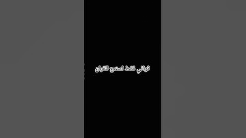 #احترم القران الكريم