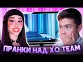 ЖЕСТКИЕ ПРАНКИ ИЗ ТИК ТОК НАД XO TEAM / разбила телек Володи XXL😨