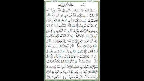 سورة الشعراء الصفحة ٣٦٧
