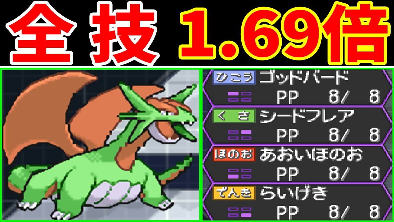 ボーマンダ（ちからづく）がガチ両刀すれば無双説！【ゆっくり