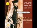 יוסלה רוזנבלט אחינו כל בית ישראל נשמה טהורה יוסלה רוזנבלט אחינו כל בית ישראל נשמה טהורה