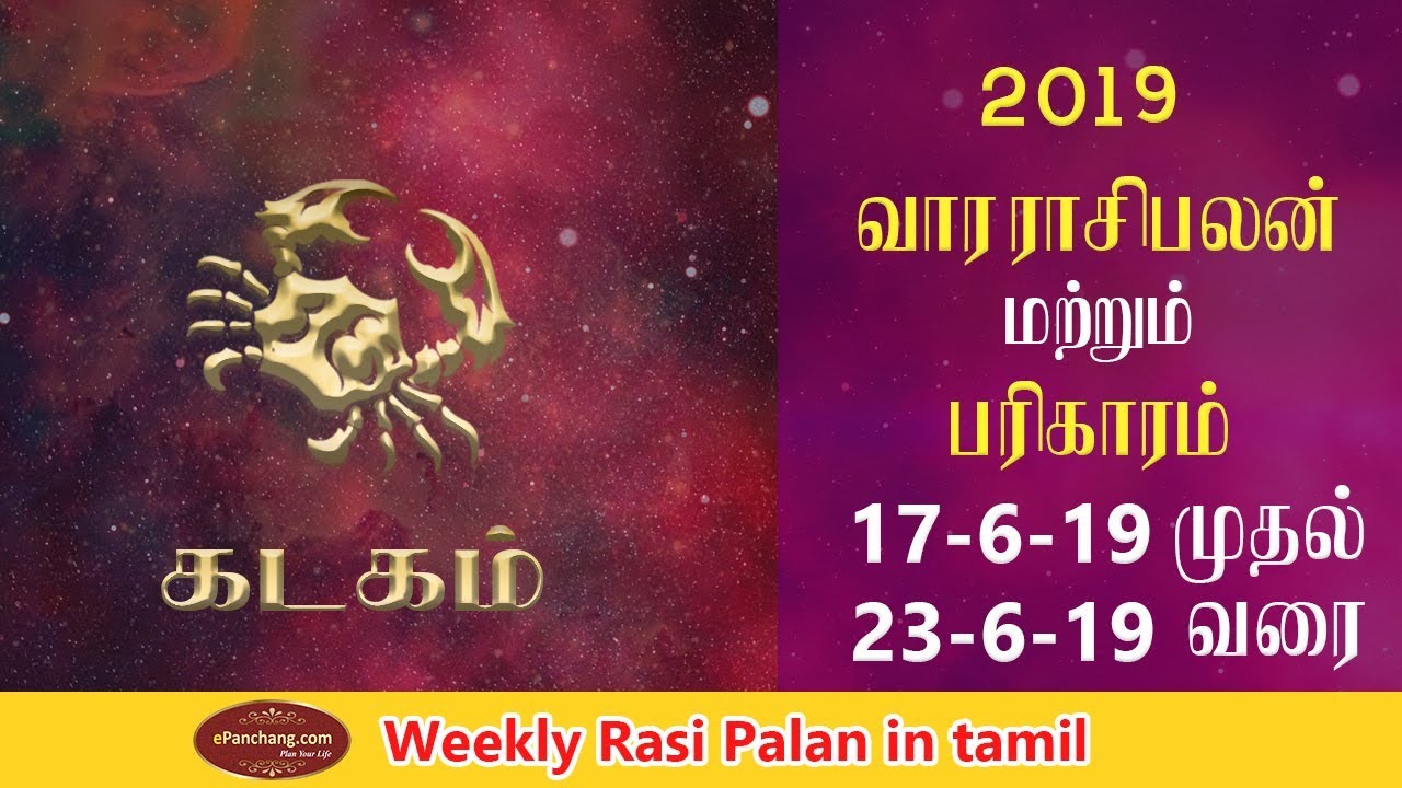 Weekly Rasi Palan in Tamil Kadagam Rasi|Katakam rasi intha vara palan ...
