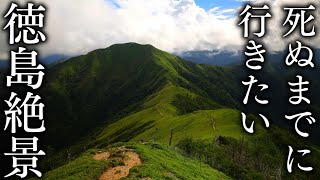 【Japan in 8K】16 scenic spots in Tokushima