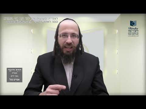 הדף היומי מסכת יבמות דף ס