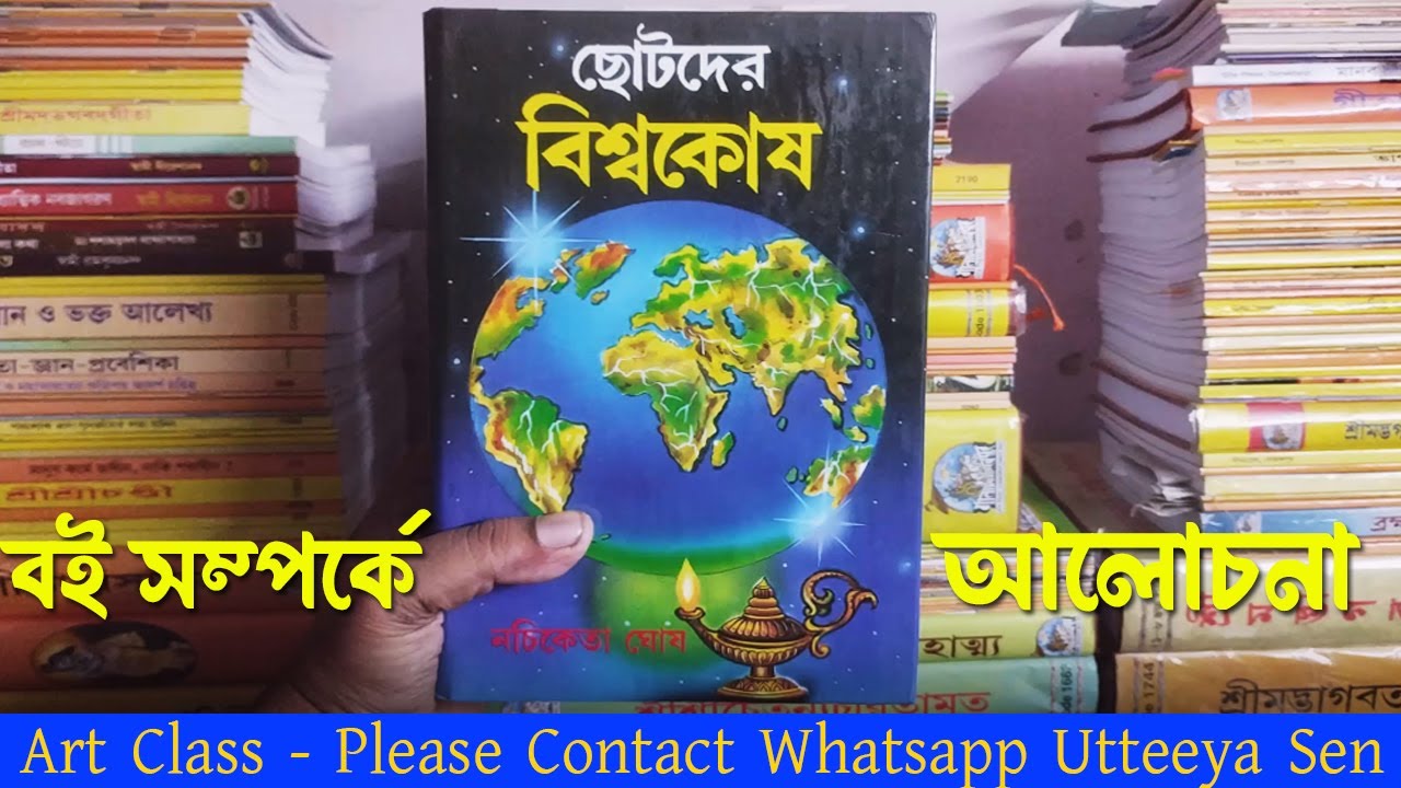 Best Knowledge Books For Students Book Of best-knowledge-books-for-students-book-of