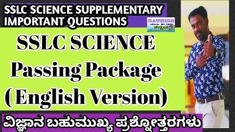 SSLC Science Passing Package | Supplementary Important Questions 2020 | All the best Students