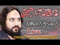 Live streaming  13 saffar salana majlis e aza  zakirwaseem abbas baloch