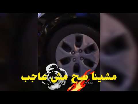 مشينا صح مش عاجب والغلط مش سكتنا