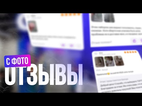 Автоперекрытие отзывов на WildBerries