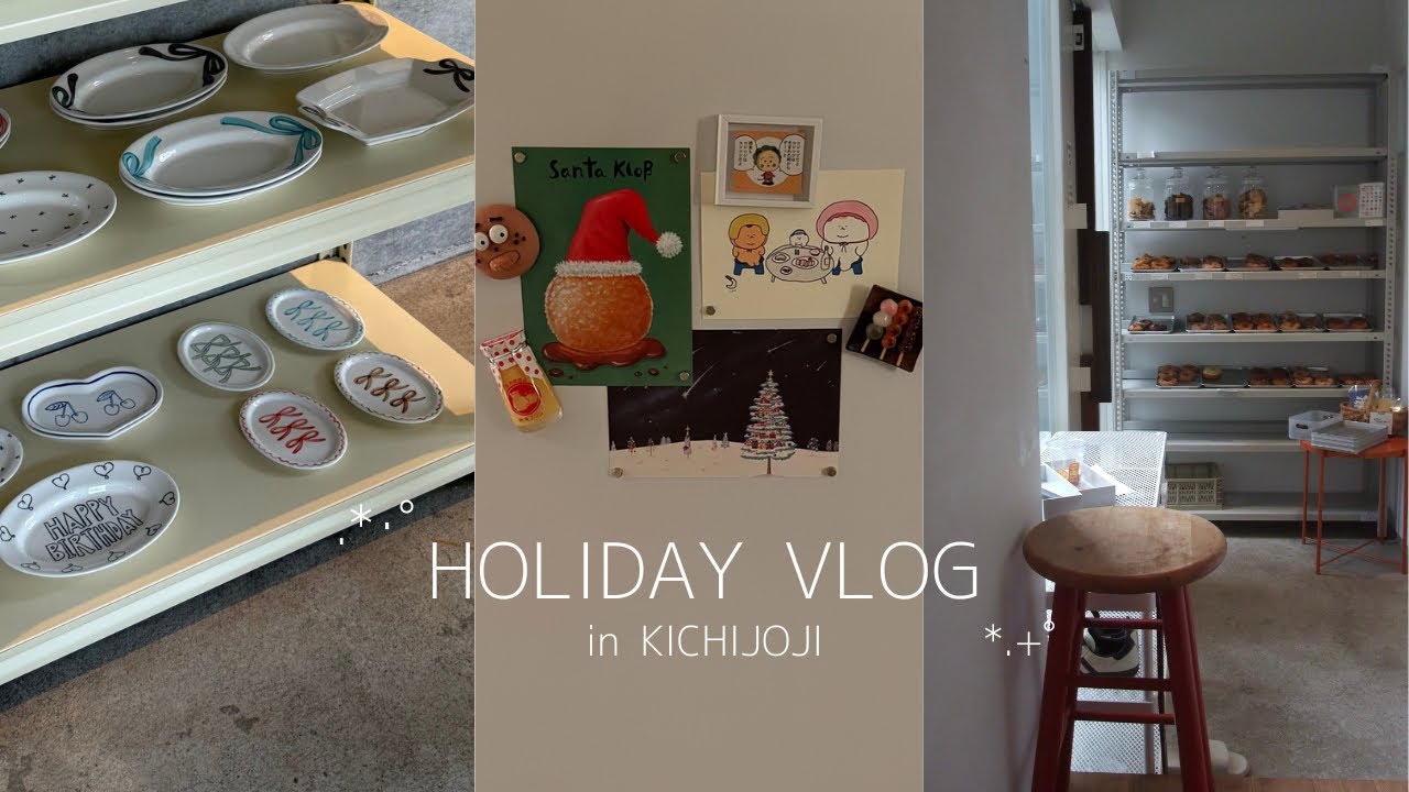 vlog | 雑貨＆カフェ巡りin吉祥寺 / 自分の中のトキメキを大切にしたい🕊🌿‬