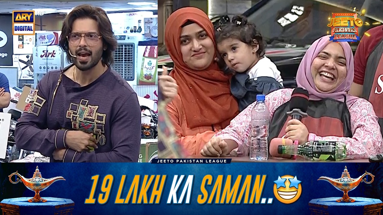 Mil Gaya..🤩 19 Lakh Ka Saman🎁 | Jeeto Pakistan League