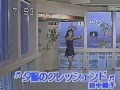 田中陽子 - 夕陽のクレッシェンド