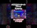大海物語4スペシャルブラック 停止予告