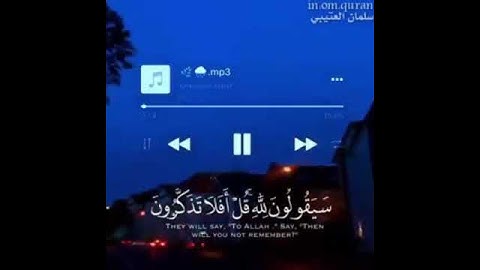 القارئ سلمان العتيبي  /قرآن كريم/تلاوة عطرة/ مقاطع قصيرة/ حالات واتساب