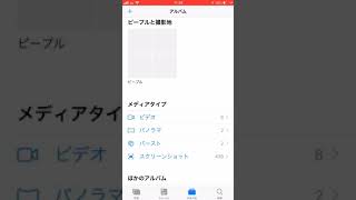 Iphone写真ピープルスキャン方法 Youtube Iphone写真ピープルスキャン方法 Youtube