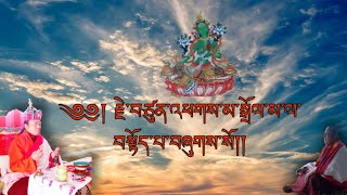 རྗེ་བཙུན་འཕགས་མ་སྒྲོལ་མ་ལ་བསྟོད་པ་བཞུགས་སོ།། དོལ་པོ་སྒོམ་ཆེན་རིན་པོ་ཆེ། རྗེ་བཙུན་འཕགས་མ་སྒྲོལ་མ་ལ་བསྟོད་པ་བཞུགས་སོ།། དོལ་པོ་སྒོམ་ཆེན་རིན་པོ་ཆེ།