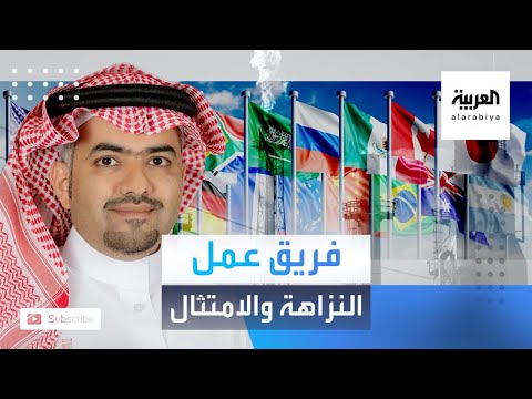 مهام فريق عمل النزاهة والامتثال ضمن مجموعة الأعمال