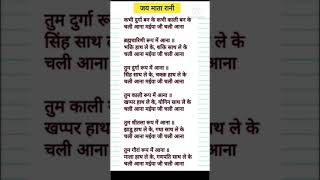 Download Lagu kabhi durga bn k kabhi kali bn k #navratrispecial #kirtankebhajan #bhajanlyrics MP3 Download Lagu kabhi durga bn k kabhi kali bn k #navratrispecial #kirtankebhajan #bhajanlyrics MP3