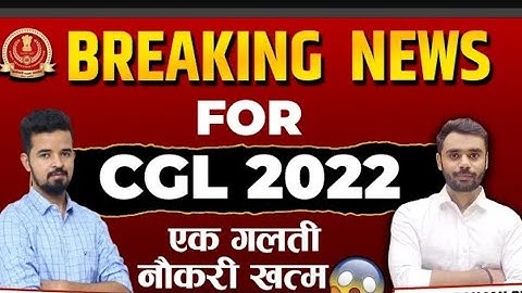 😲SSC Important Notification FOR CGL 2022 || POST PREFERENCE FORM DATE OUT🔥 || #ssc #rankers_gurukul
