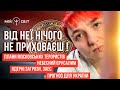 Від неї нічого не приховаєш! Плани московських терористів, небесний Єрусалим, ядерні загрози, ЗАЕС