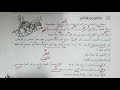 عباس بن فرناس قطعة نحو للصف الثالث الثانوي من كتاب الامتحان