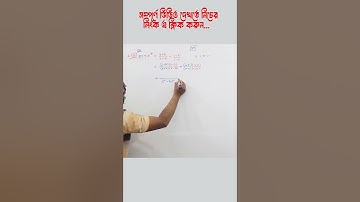 জটিল সংখ্যা Mcq Tricks Within 10 sec | Complex Number | Faisals Math Academy