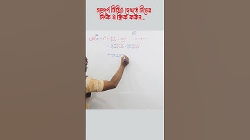 জটিল সংখ্যা Mcq Tricks Within 10 sec | Complex Number | Faisals Math Academy