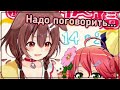 Короне поссорилась с Мико [Hololive RU SUB]