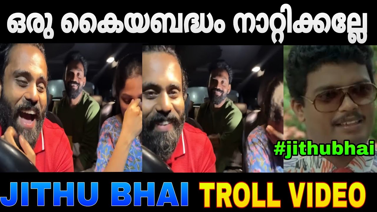    JITHU BHAI TROLL VIDEO