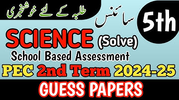 5th Class Science Original Paper 2nd term | Class 5th Science Paper School Based Assessment 2024