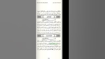 {سورة العاديات} الشيخ ماهر المعيقلي