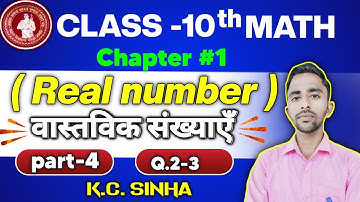 class-10 k.c.sinha math 😱 chapter 1 वास्तविक संख्याएँ (Real numbers ) part-4🔥