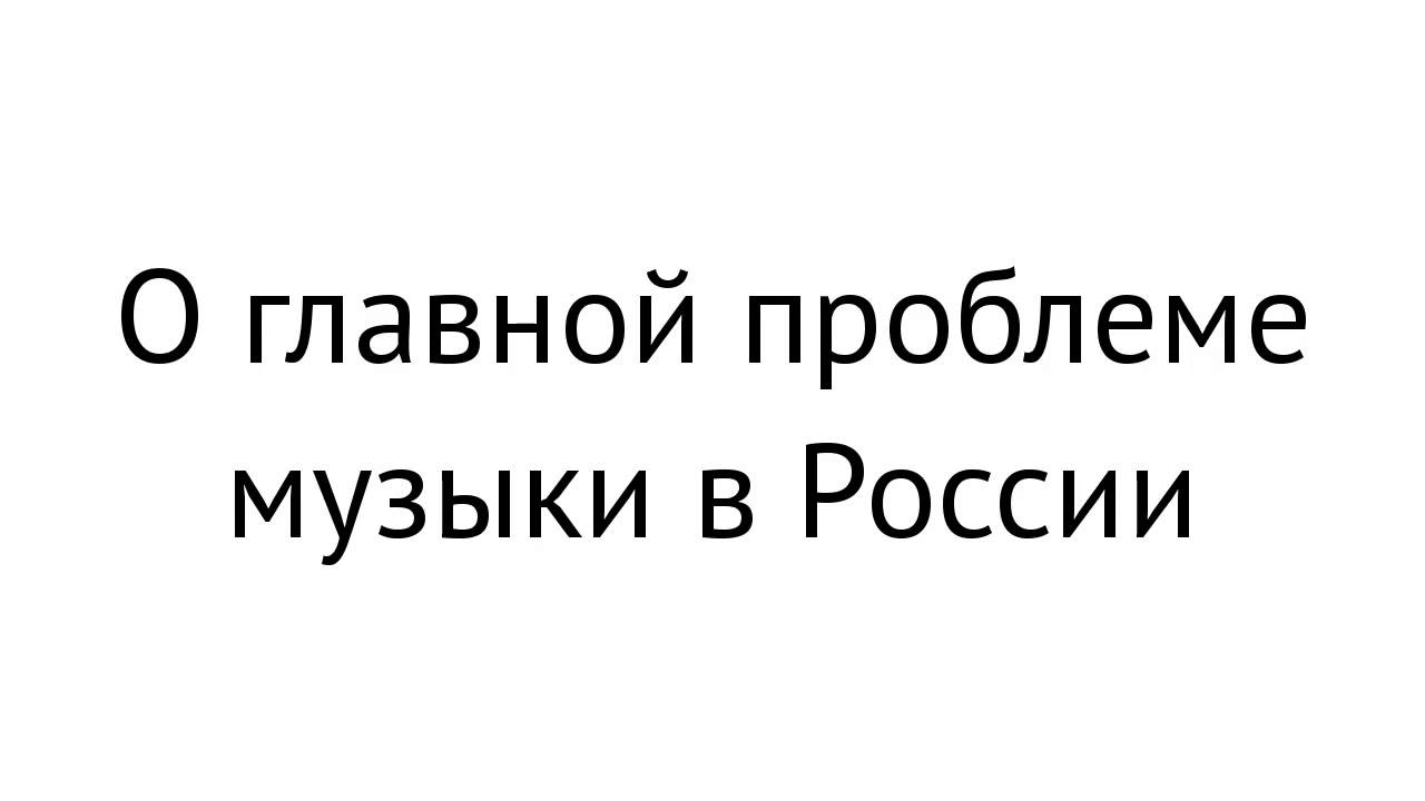 Itunes festival hozier 2015. Pharaoh обложка. главная проблема умных людей они. я проблема твоя бузова. главная проблема умных людей они думают что другие тоже думают.