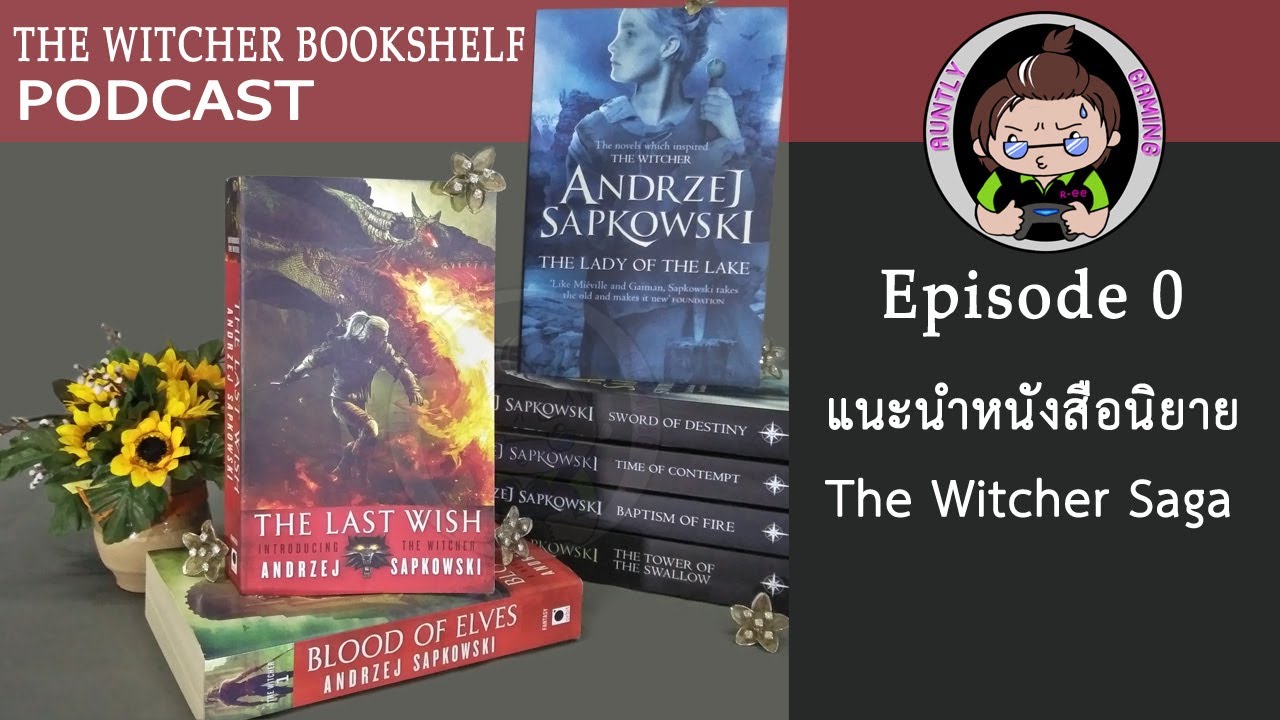นิยาย the witcher  2022 Update  พอดแคสต์แนะนำหนังสือนิยายชุด The Witcher | The Witcher Bookshelf EP. 0