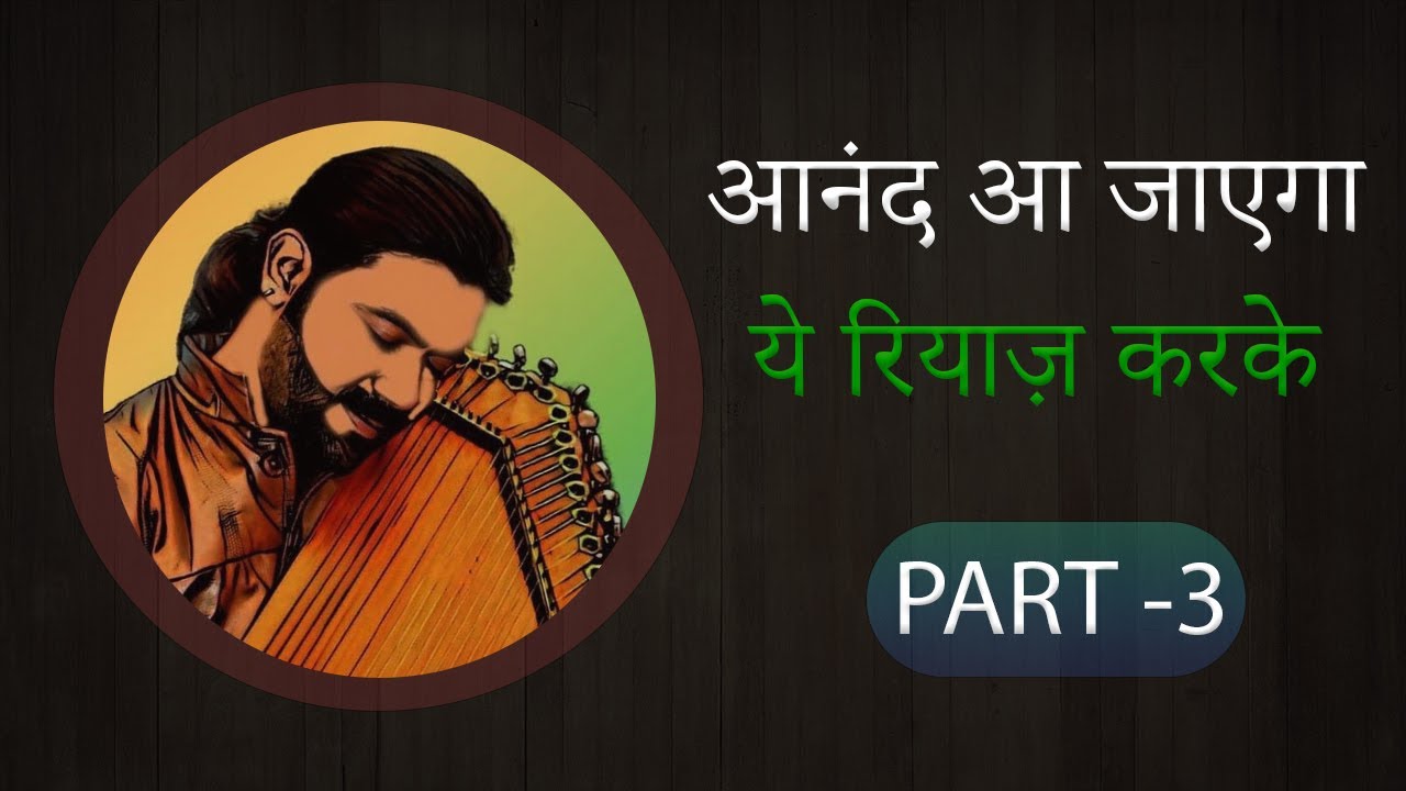 Morning Vocal Riyaz Singing Patterns | Part-3 | Siddhant Pruthi Morning Vocal Riyaz Singing Patterns | Part-3 | Siddhant Pruthi