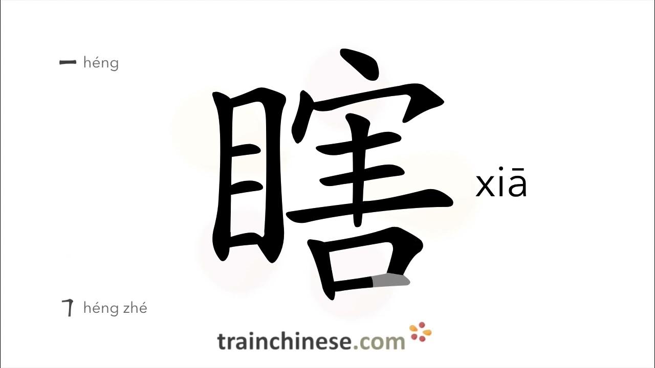 PNG trainchinese. Ем ся ис