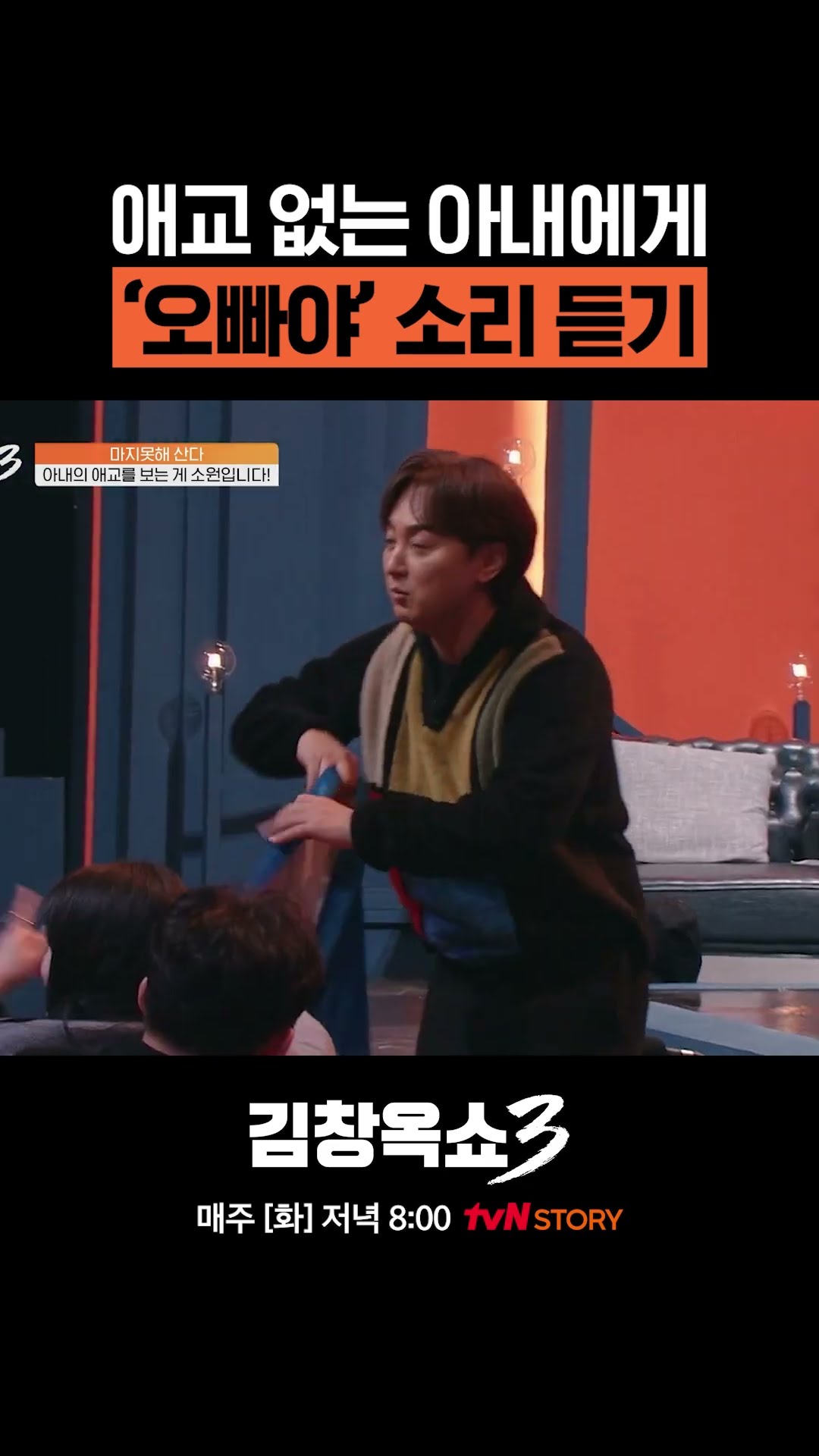 ‘오빠야↗’의 강력한 힘 ㅋㅋ #김창옥쇼3