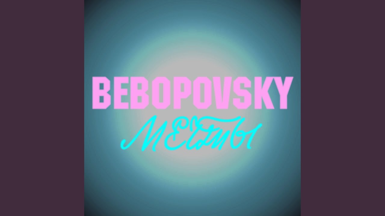 На дне оки